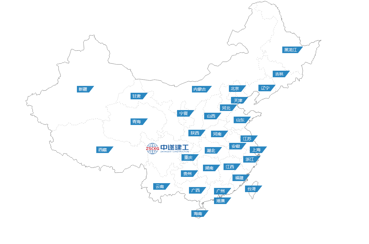 中遂建工集团有限公司分支机构.png?v=2.0.18.01