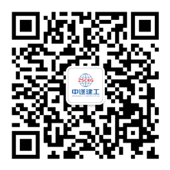 中遂建工集团有限公司微信公众号
